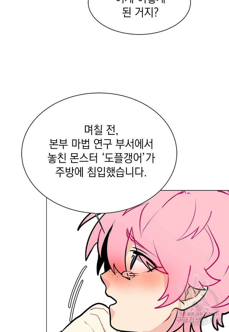 에스티오 91화 30