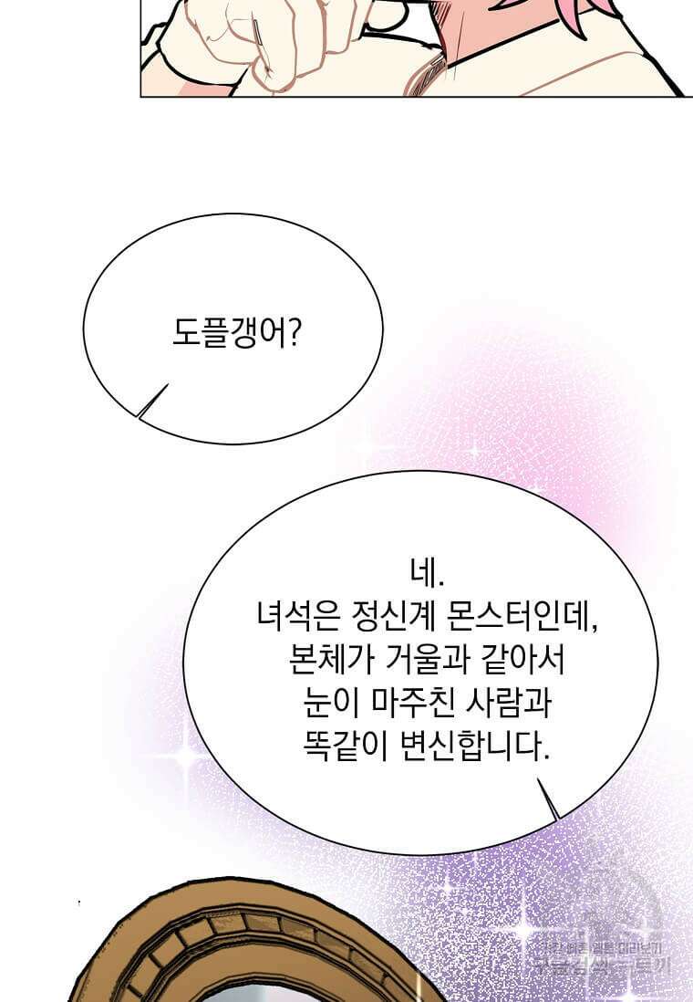 에스티오 91화 31