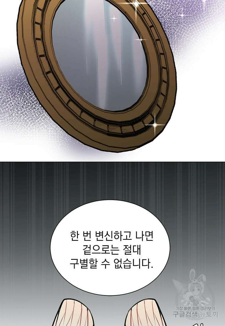 에스티오 91화 32
