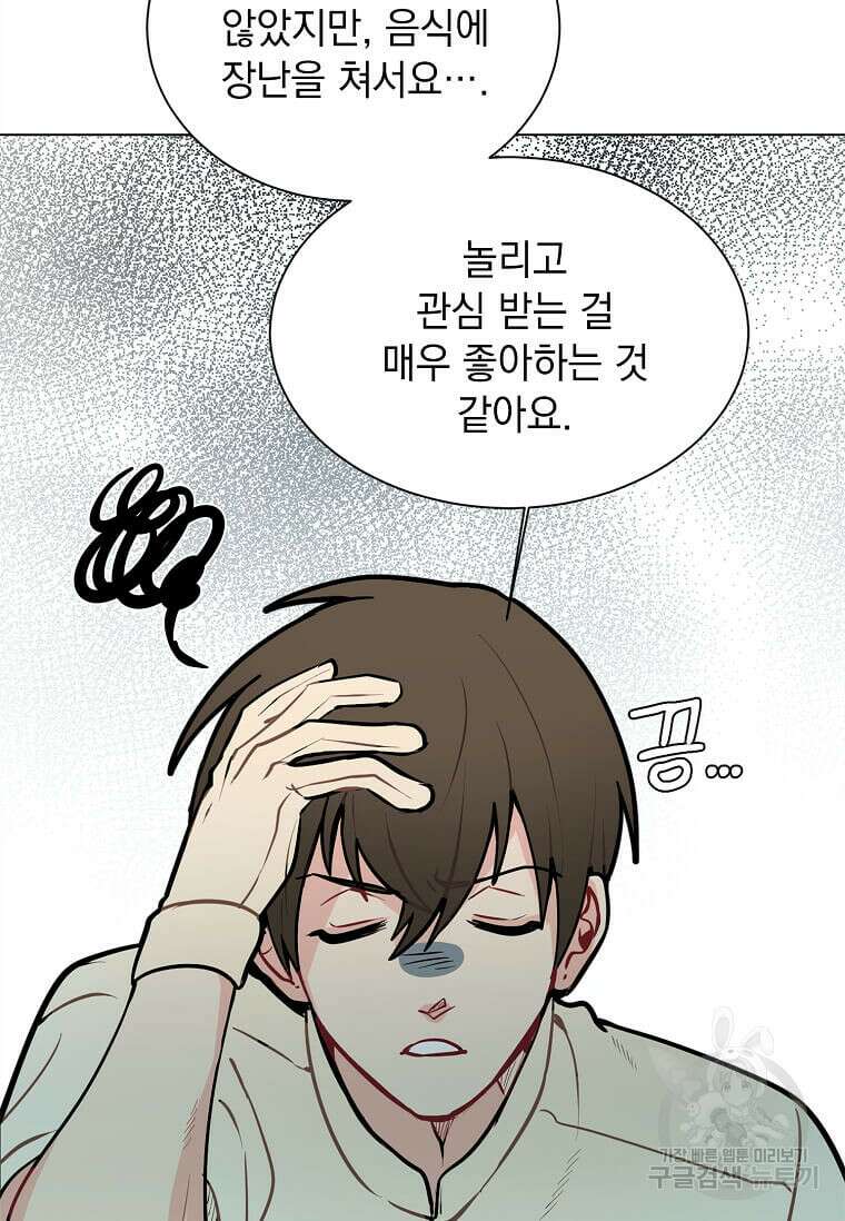 에스티오 91화 34