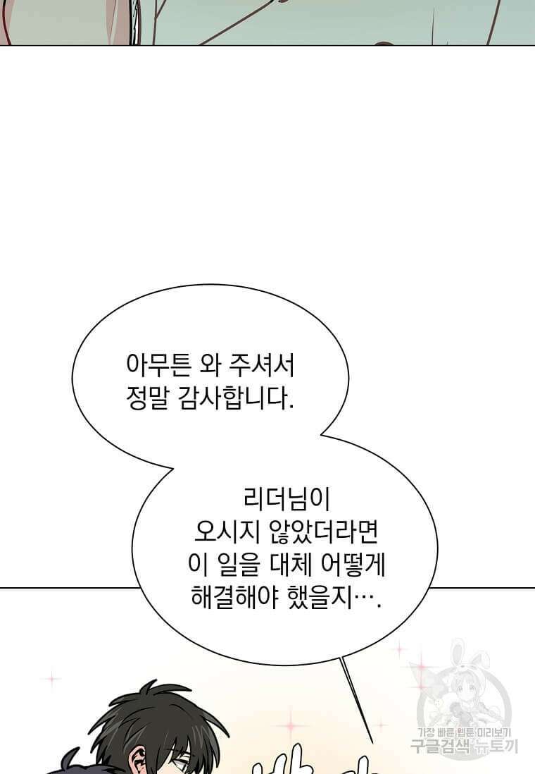 에스티오 91화 35