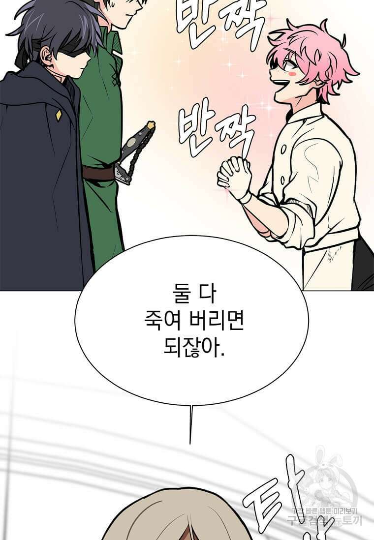 에스티오 91화 36