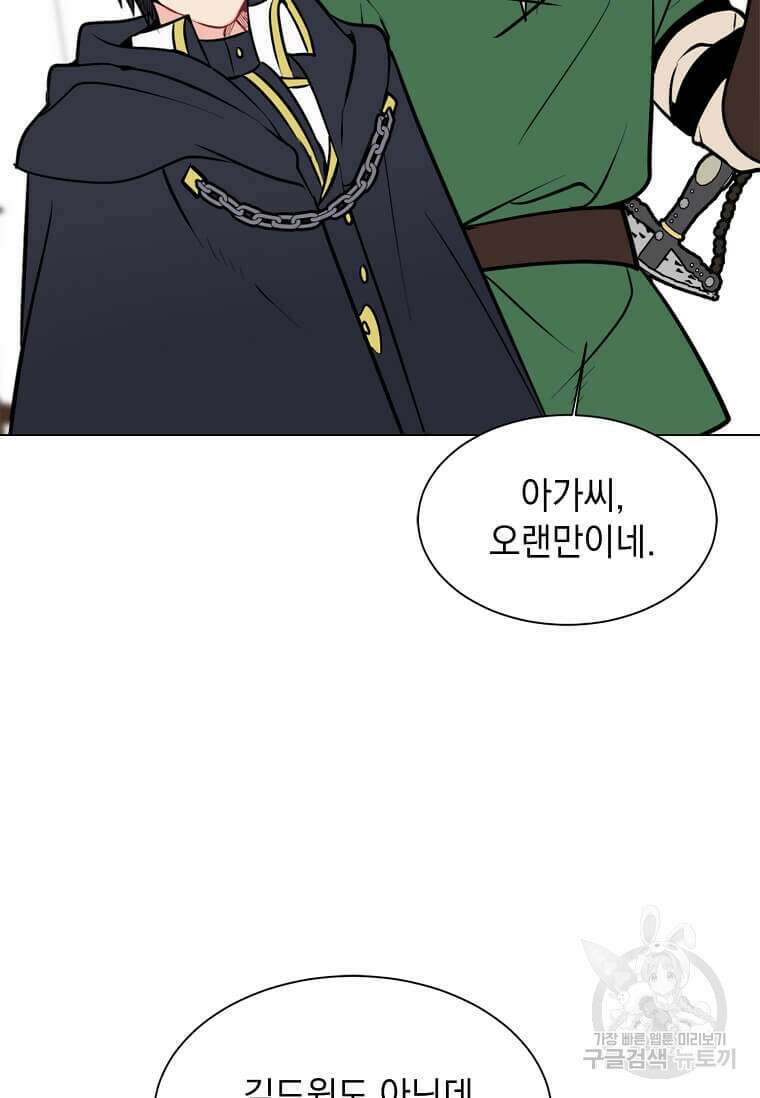 에스티오 91화 39
