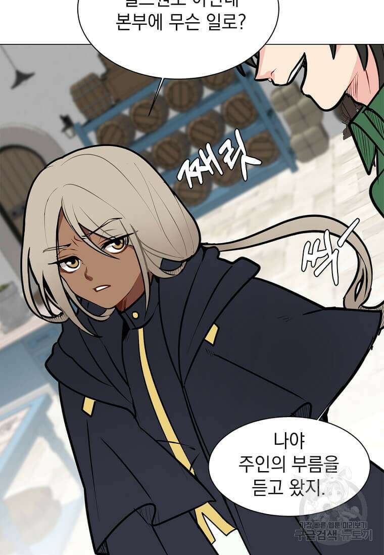 에스티오 91화 40