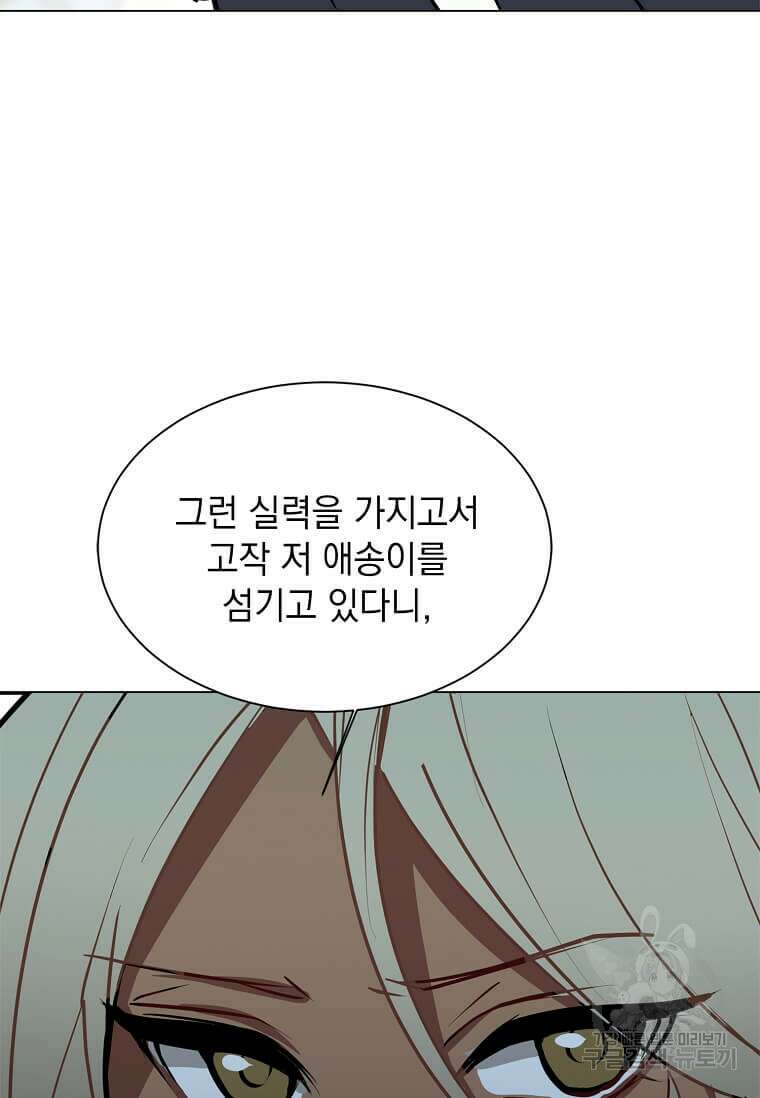 에스티오 91화 41