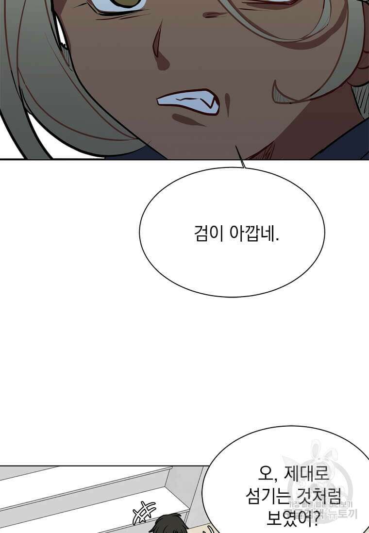 에스티오 91화 42