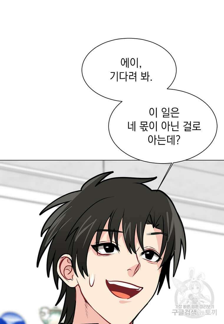 에스티오 91화 45