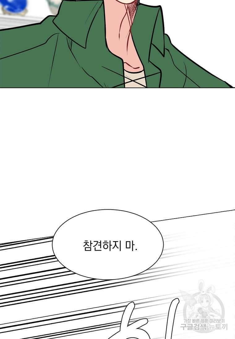 에스티오 91화 46