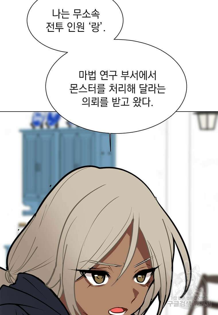 에스티오 91화 49