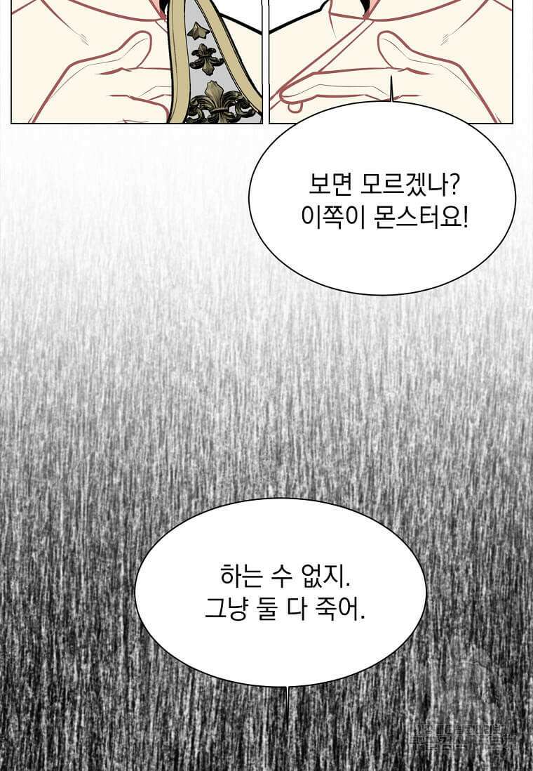 에스티오 91화 53