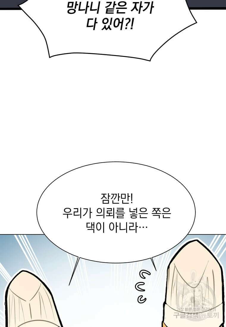 에스티오 91화 55