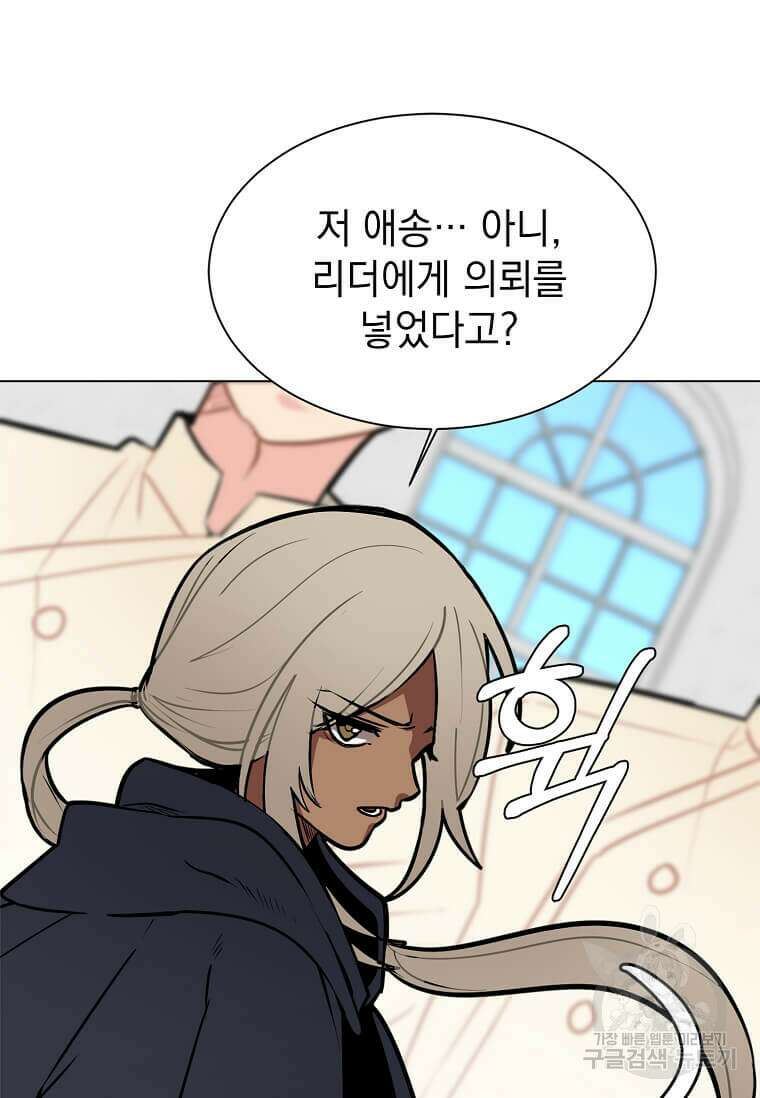 에스티오 91화 58