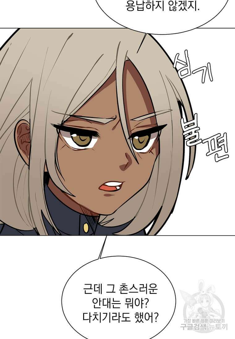 에스티오 91화 60