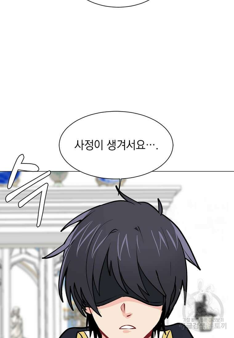 에스티오 91화 61