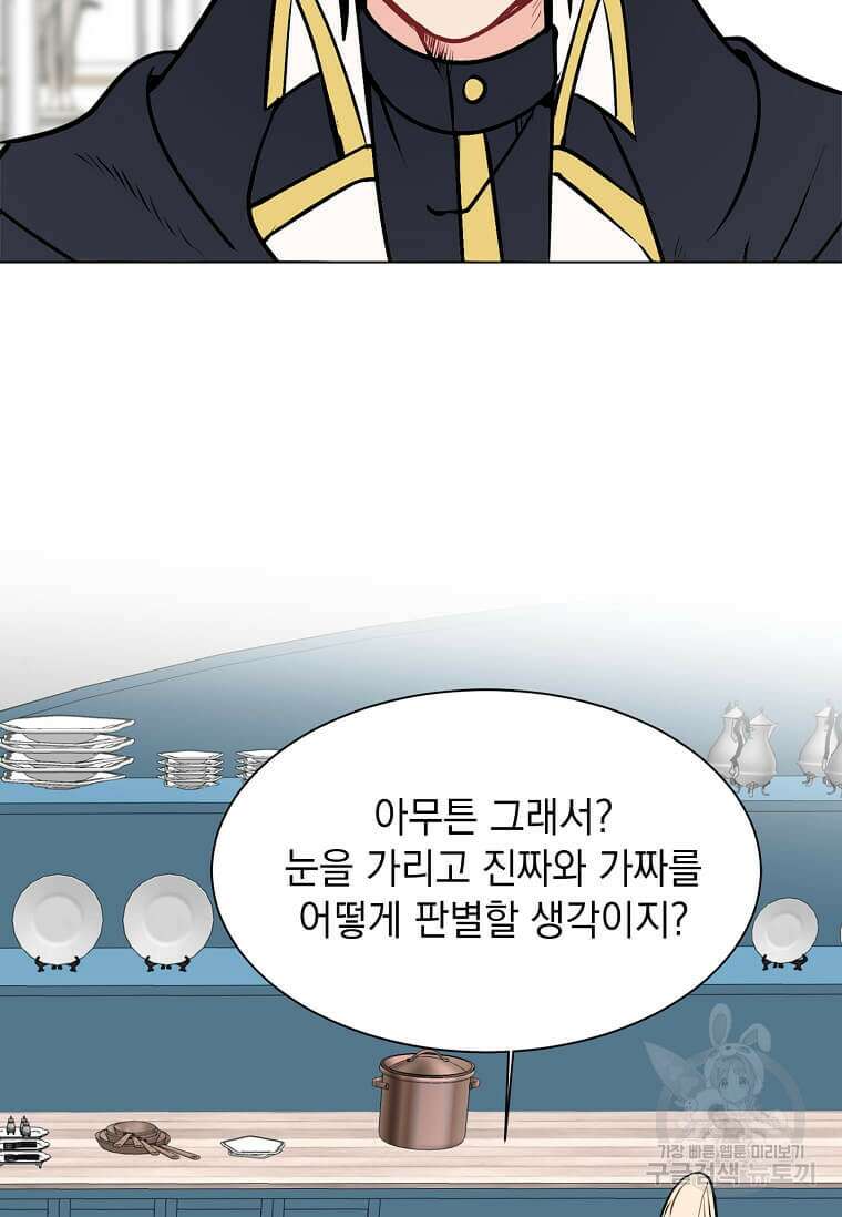 에스티오 91화 62