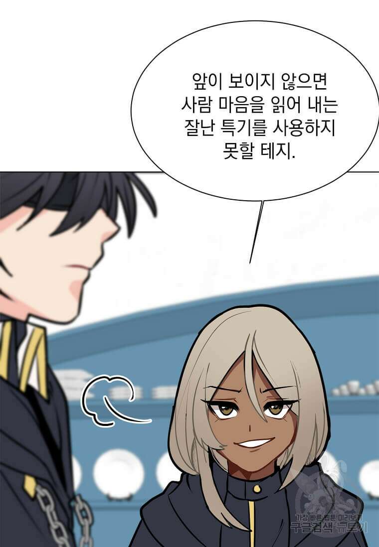 에스티오 91화 64