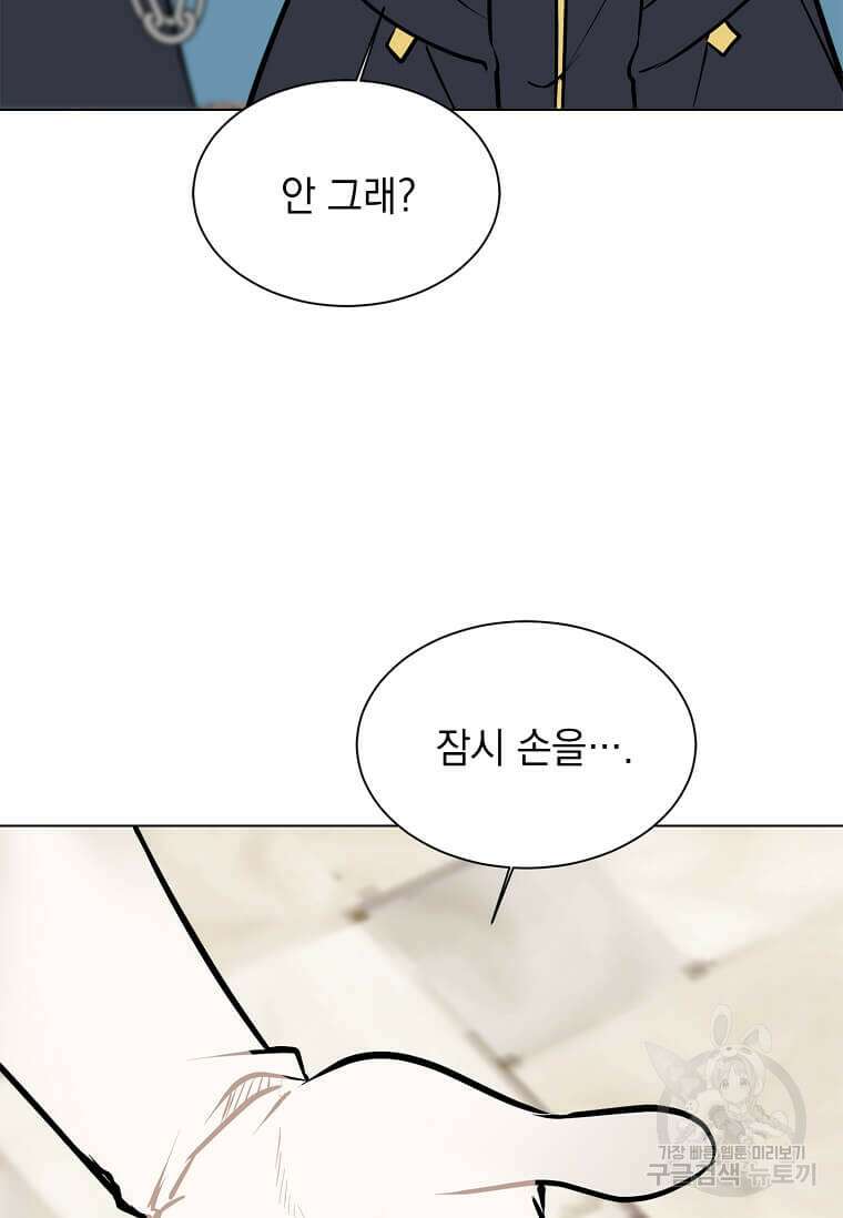 에스티오 91화 65