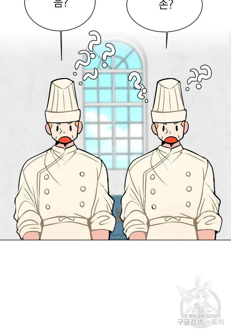 에스티오 91화 67