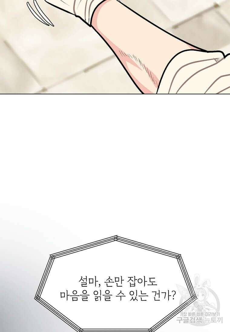 에스티오 91화 70