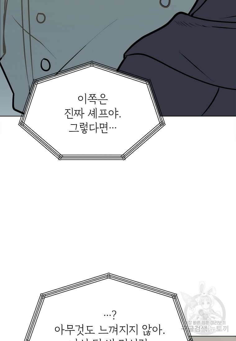 에스티오 91화 76