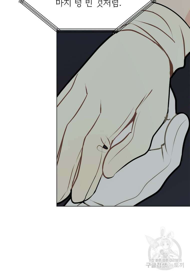 에스티오 91화 77