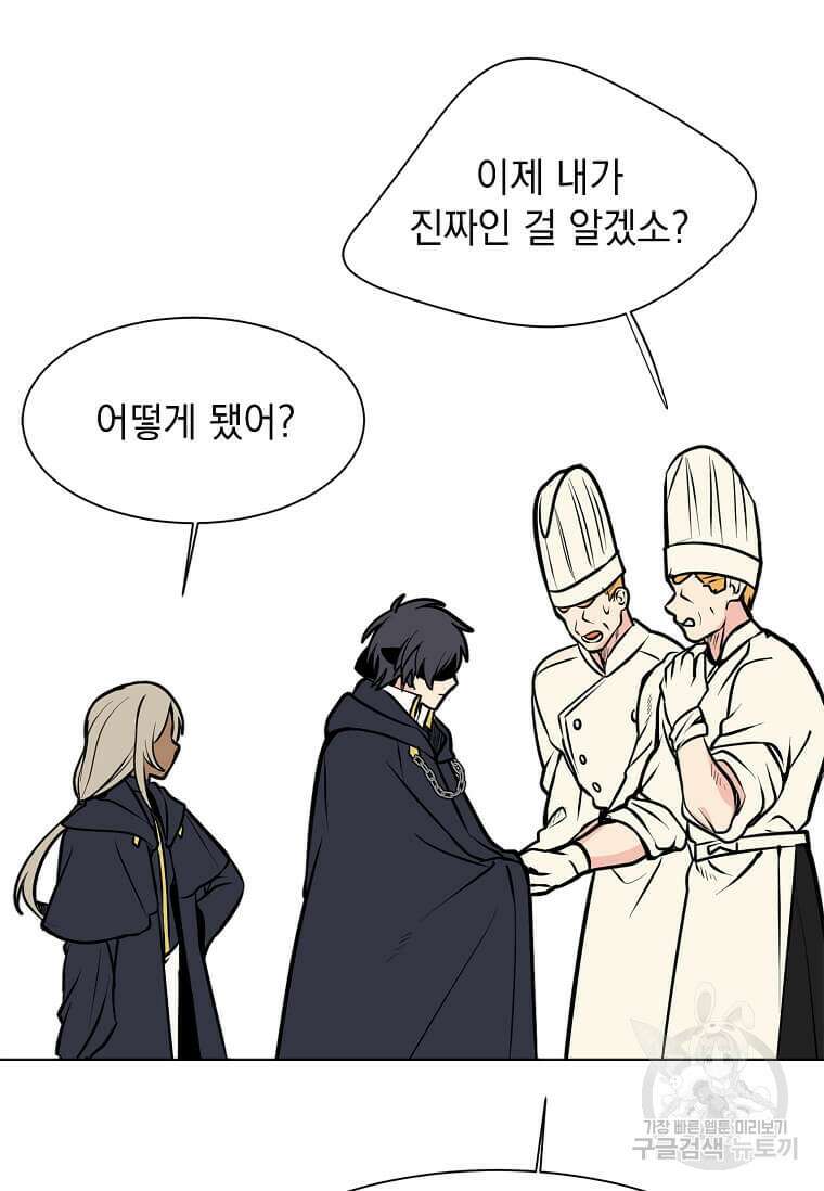 에스티오 91화 78