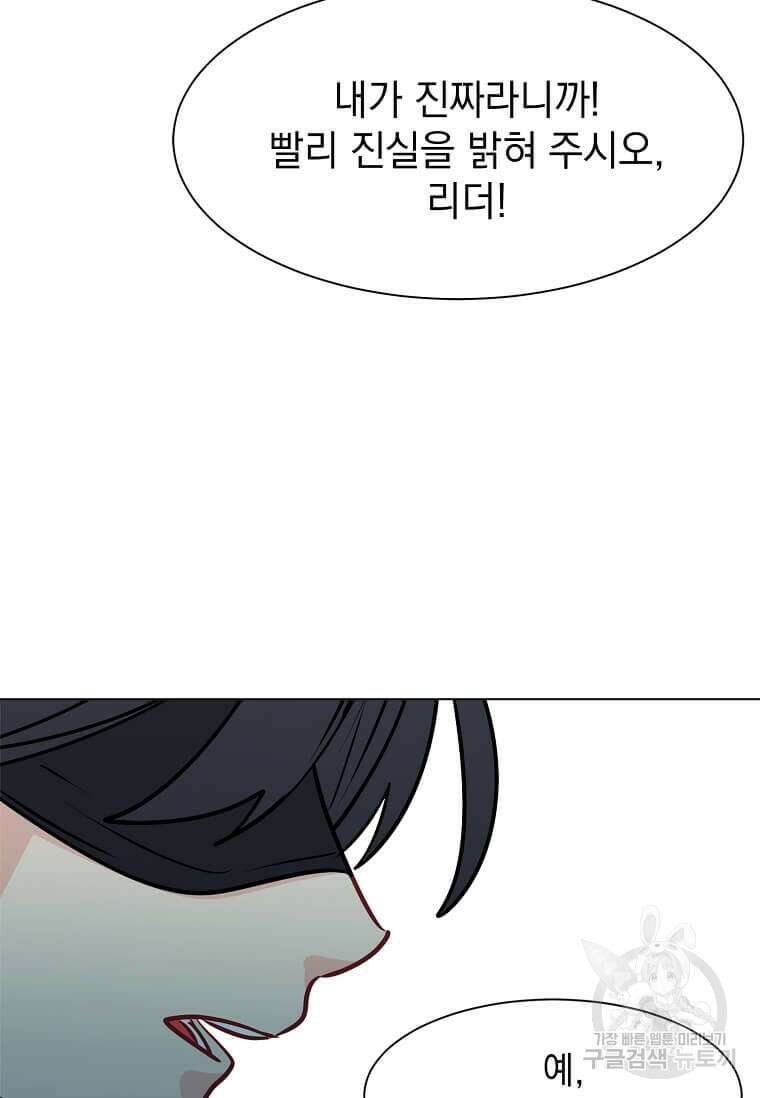 에스티오 91화 79
