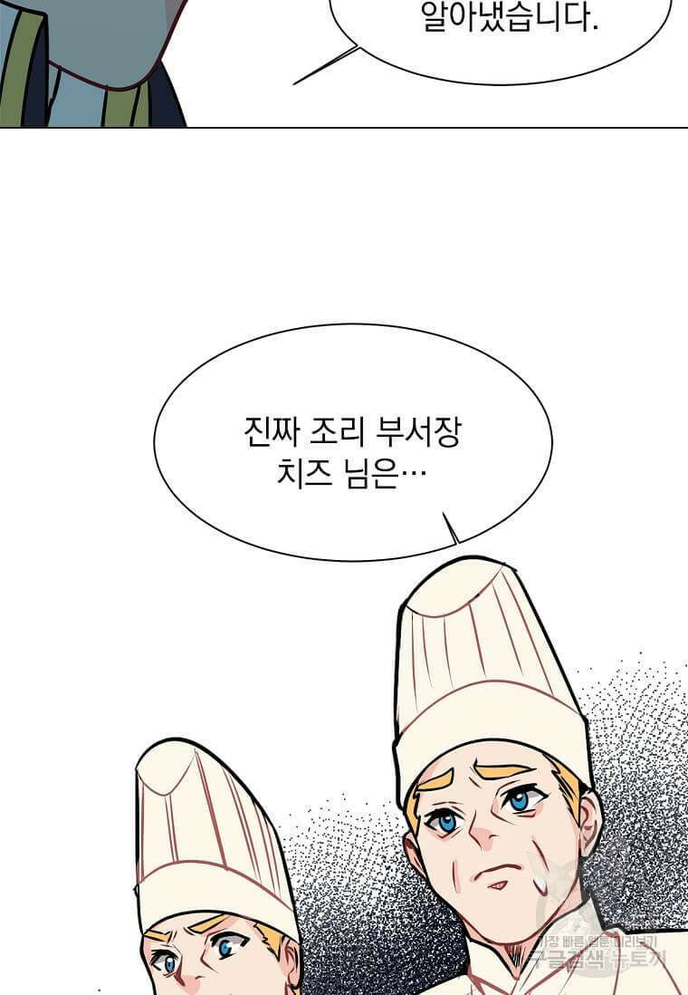 에스티오 91화 80