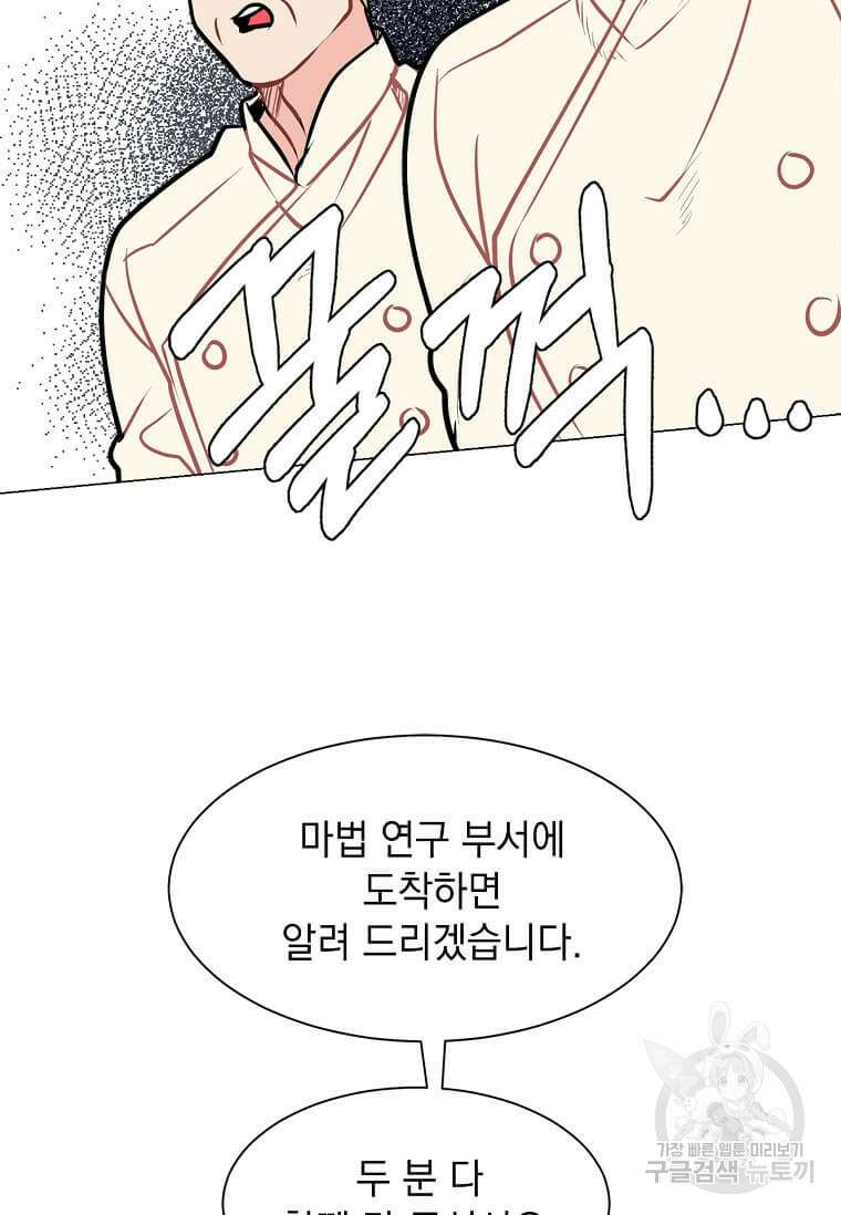 에스티오 91화 81