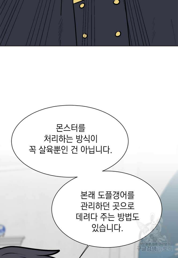 에스티오 91화 83