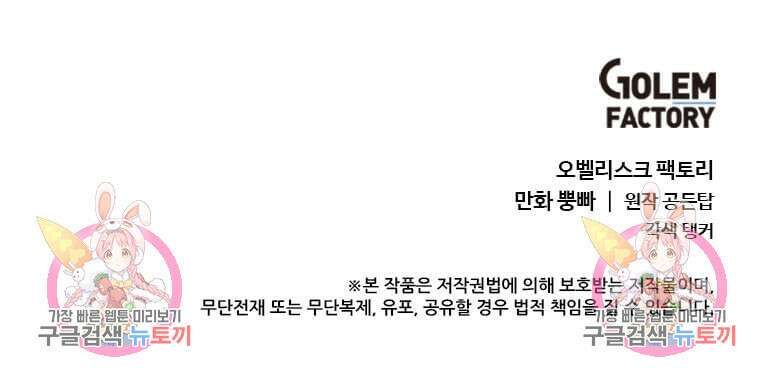 에스티오 91화 86