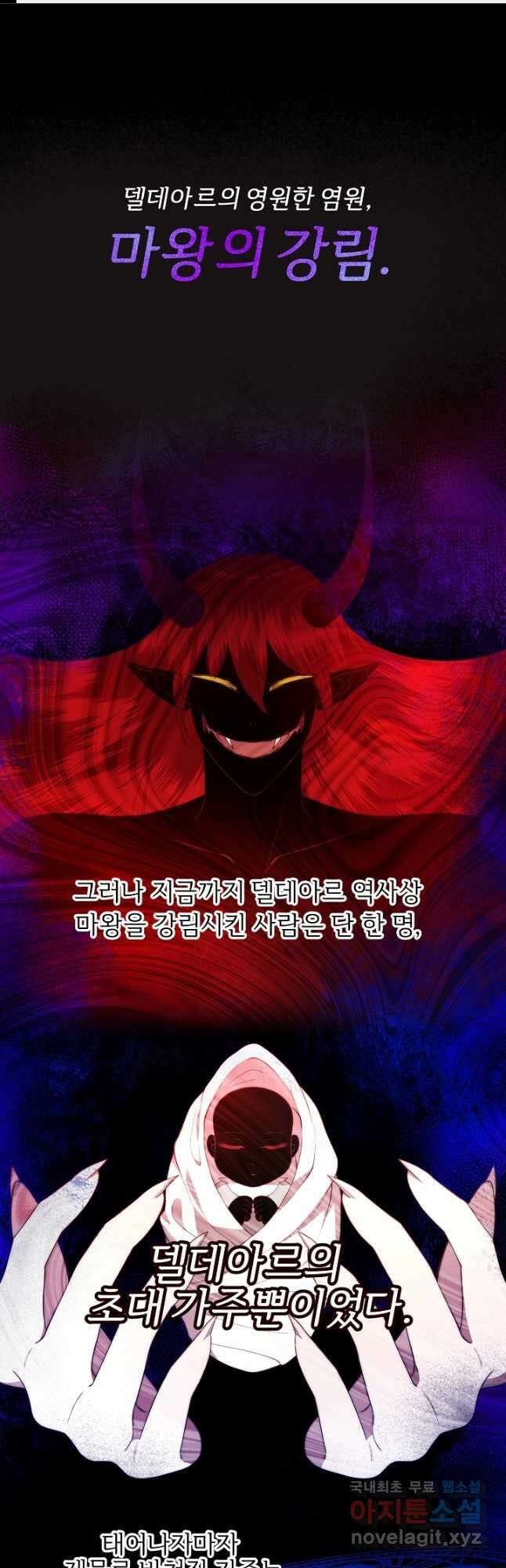 남주의 아빠를 길들여 버렸다 38화 1
