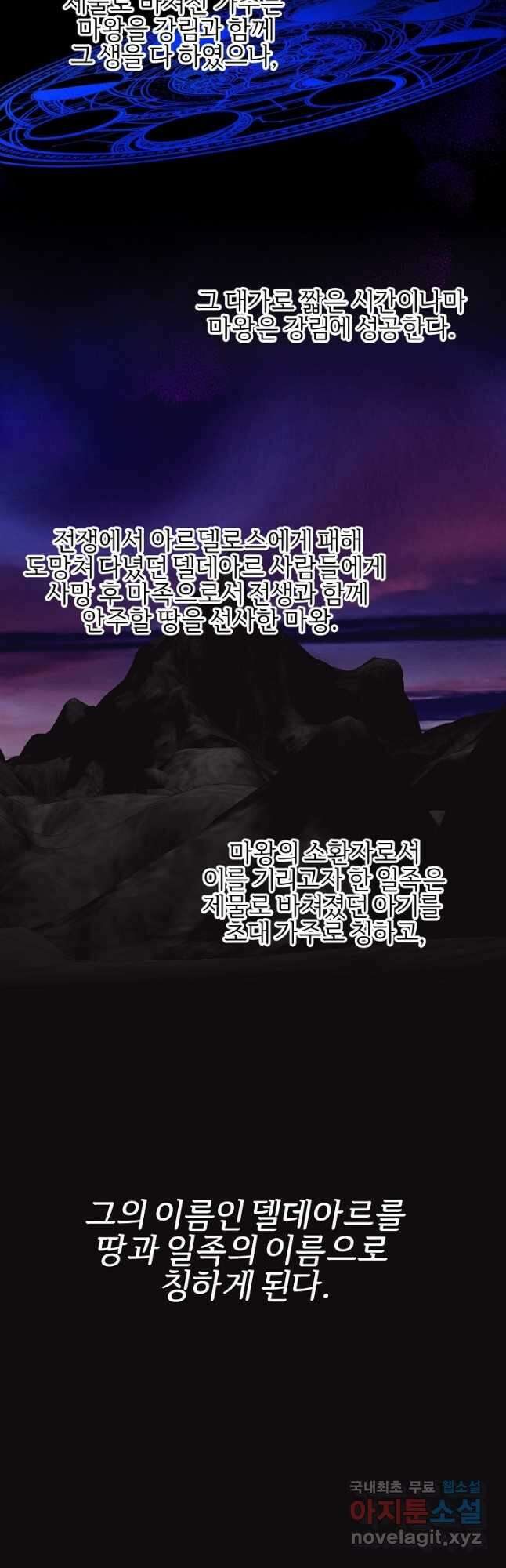 남주의 아빠를 길들여 버렸다 38화 2