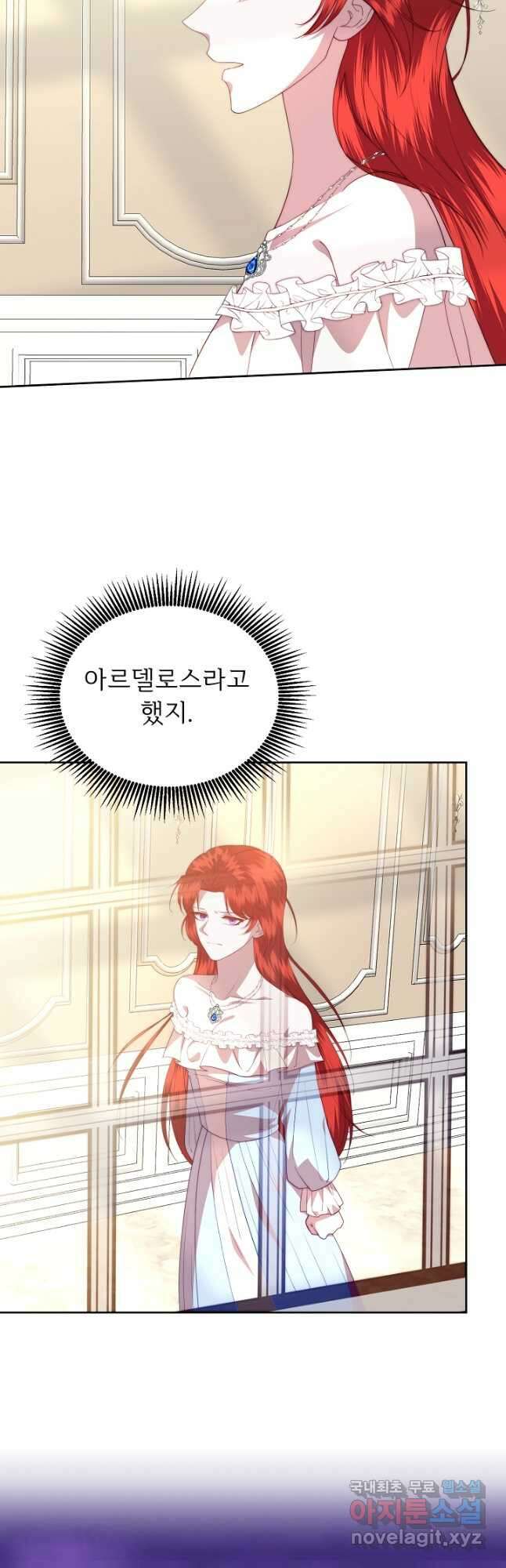 남주의 아빠를 길들여 버렸다 38화 7