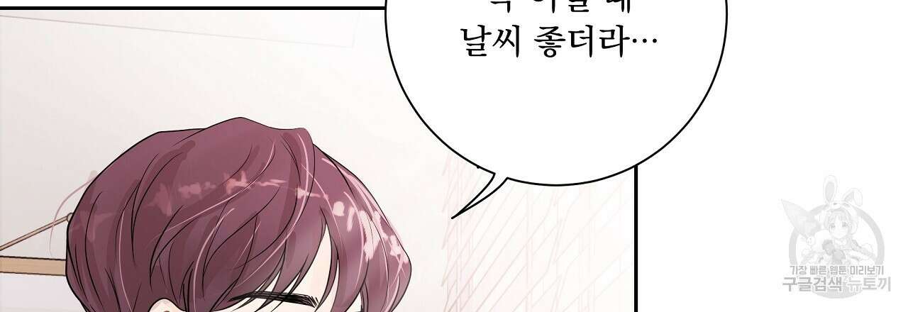 러브 미 리브 미 러브 미 16화 3