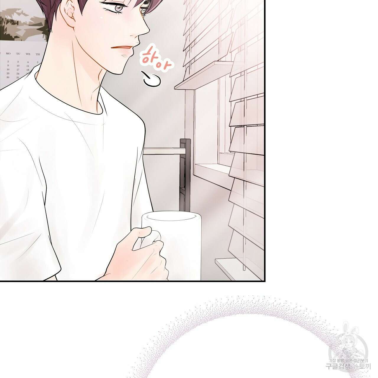 러브 미 리브 미 러브 미 16화 4
