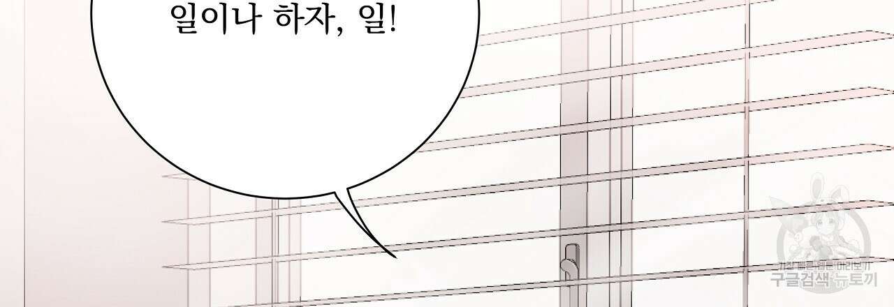 러브 미 리브 미 러브 미 16화 6