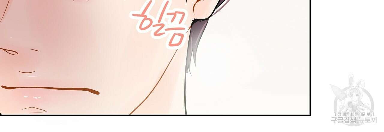 러브 미 리브 미 러브 미 16화 9