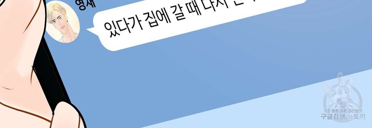 러브 미 리브 미 러브 미 16화 12