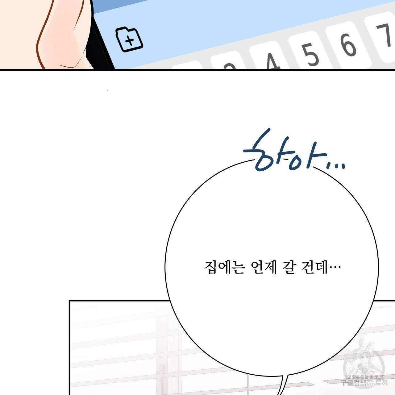 러브 미 리브 미 러브 미 16화 13