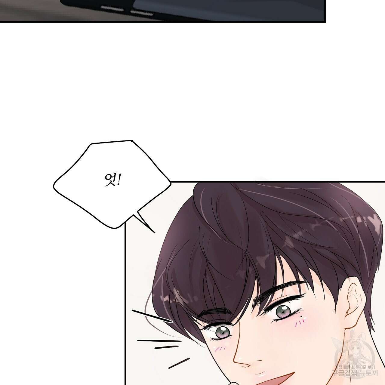 러브 미 리브 미 러브 미 16화 16