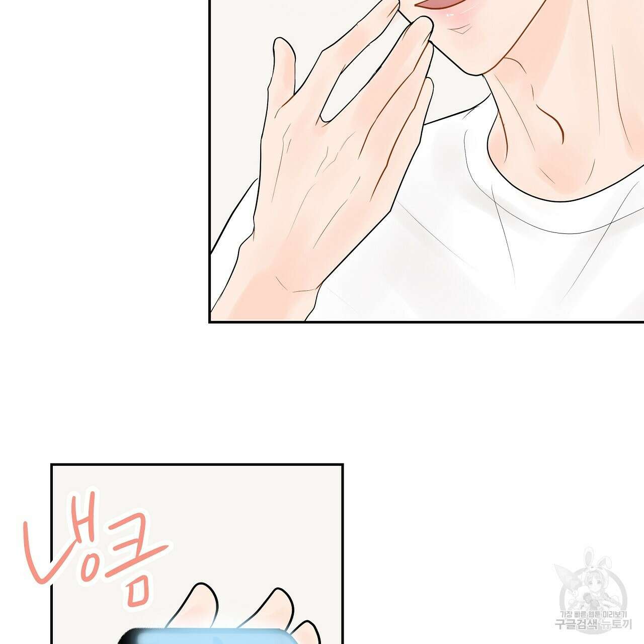 러브 미 리브 미 러브 미 16화 17