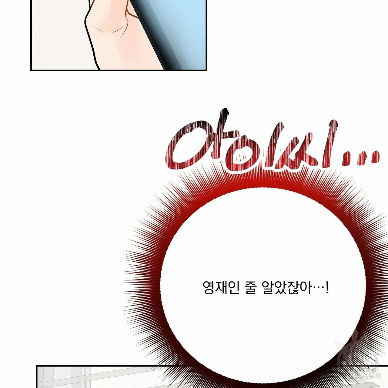 러브 미 리브 미 러브 미 16화 19