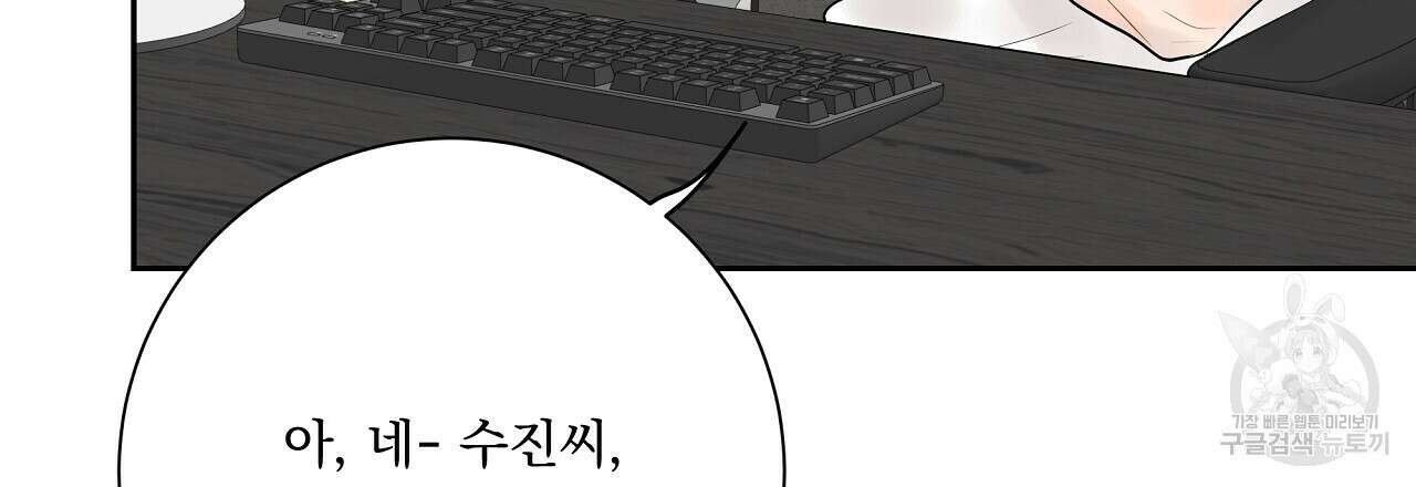 러브 미 리브 미 러브 미 16화 21