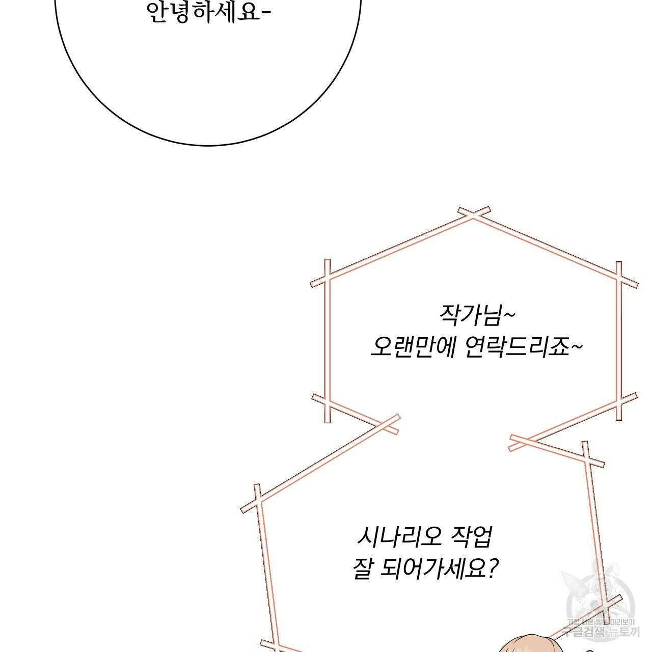 러브 미 리브 미 러브 미 16화 22