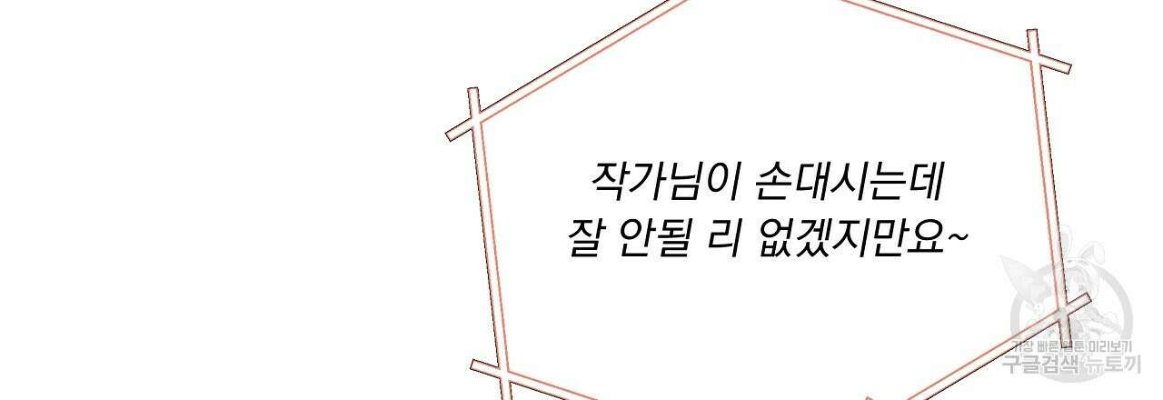 러브 미 리브 미 러브 미 16화 24