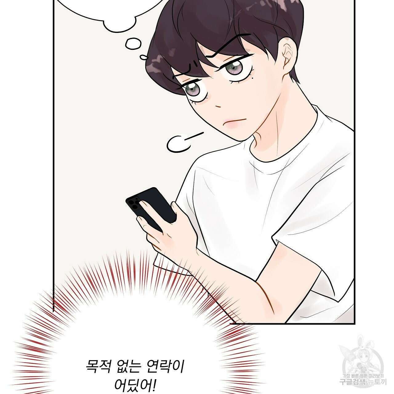 러브 미 리브 미 러브 미 16화 26