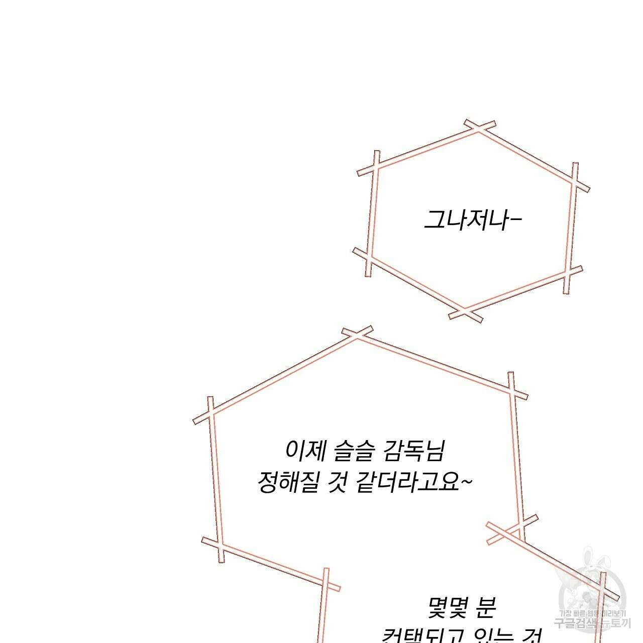 러브 미 리브 미 러브 미 16화 28