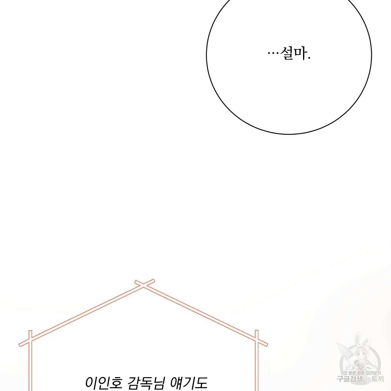 러브 미 리브 미 러브 미 16화 31