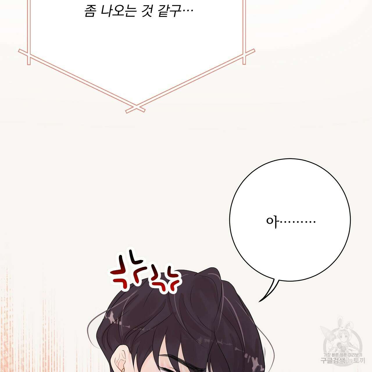 러브 미 리브 미 러브 미 16화 32